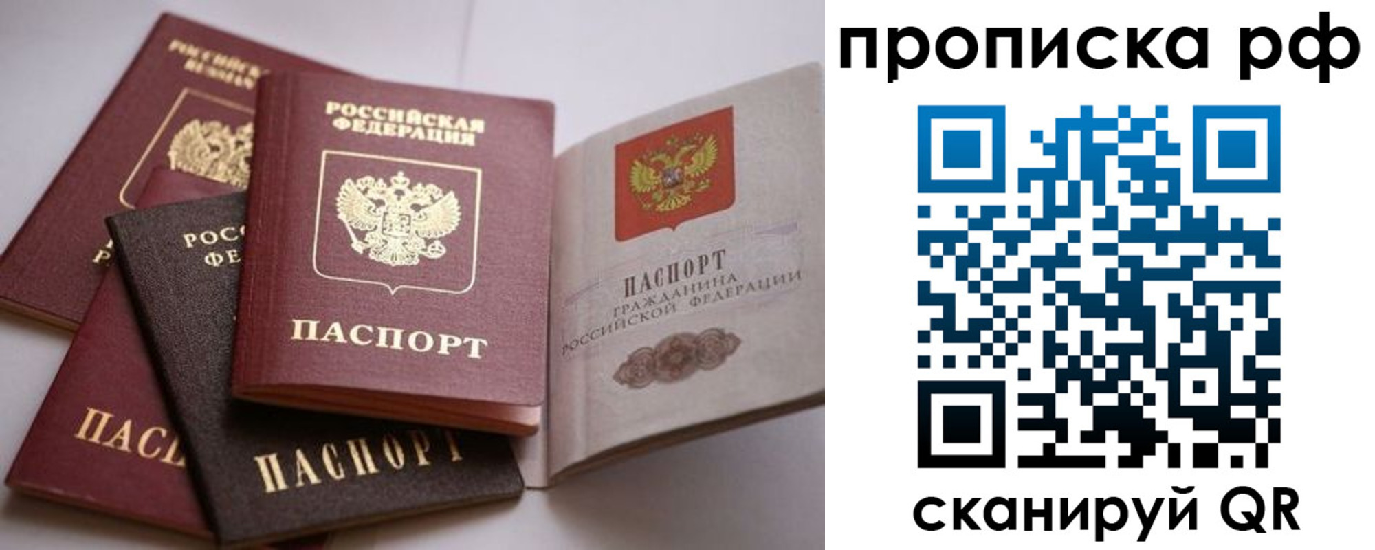 временная регистрация законно в Кандалакше