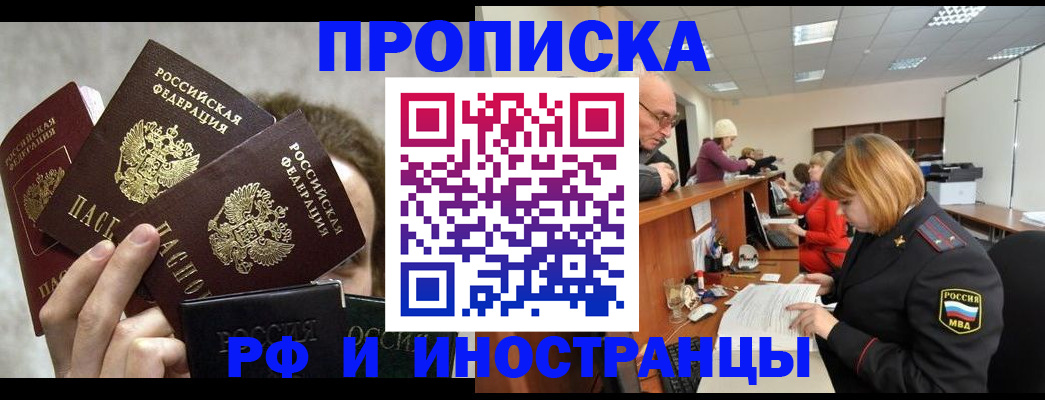прописка поиск в Кандалакше