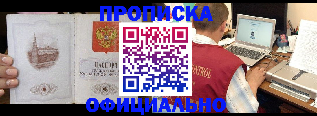 прописка для школы в Кандалакше