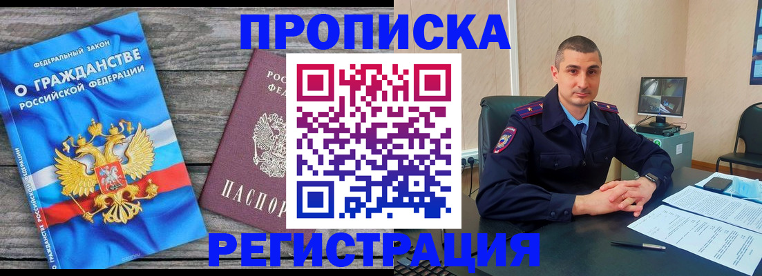 регистрация для школы в Кандалакше