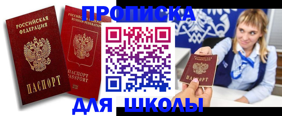 прописка от собственника в Кандалакше