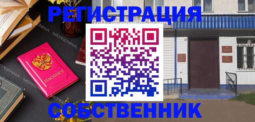 временная регистрация 2025 в Кандалакше