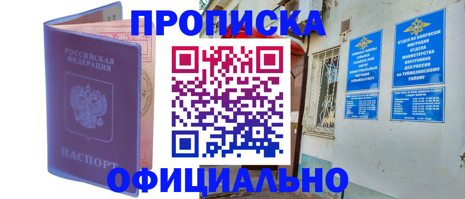 прописка регистрация в Кандалакше