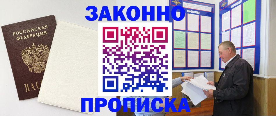 временная регистрация 2025 в Кандалакше