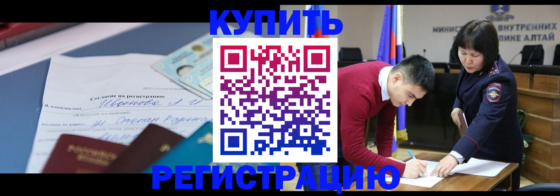 временная регистрация для всех в Кандалакше