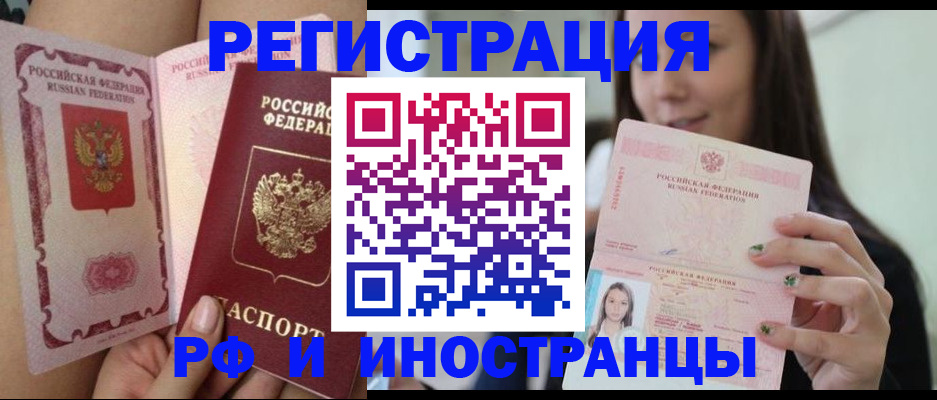 временная регистрация собственник в Кандалакше
