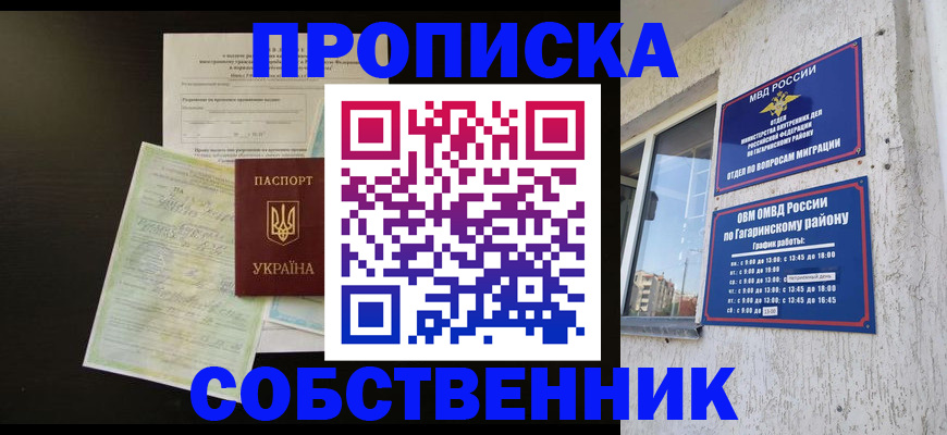 прописка гарантия в Кандалакше