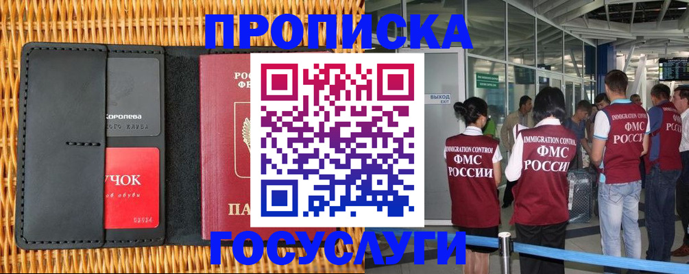 временная регистрация гарантия в Кандалакше