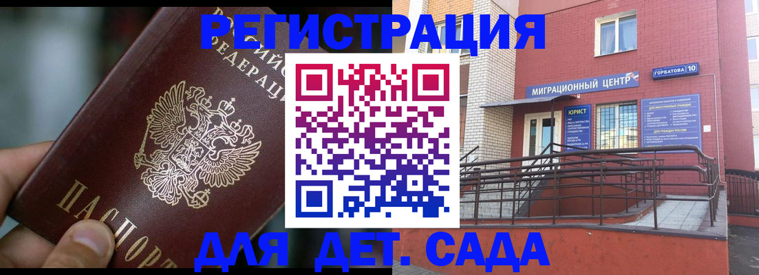 временная регистрация законно в Кандалакше