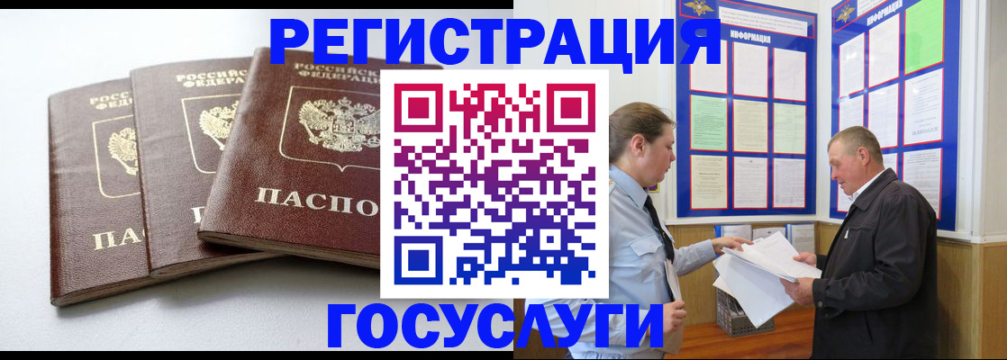 временная регистрация для всех в Кандалакше