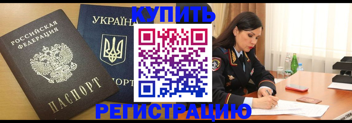 прописка паспорт в Кандалакше