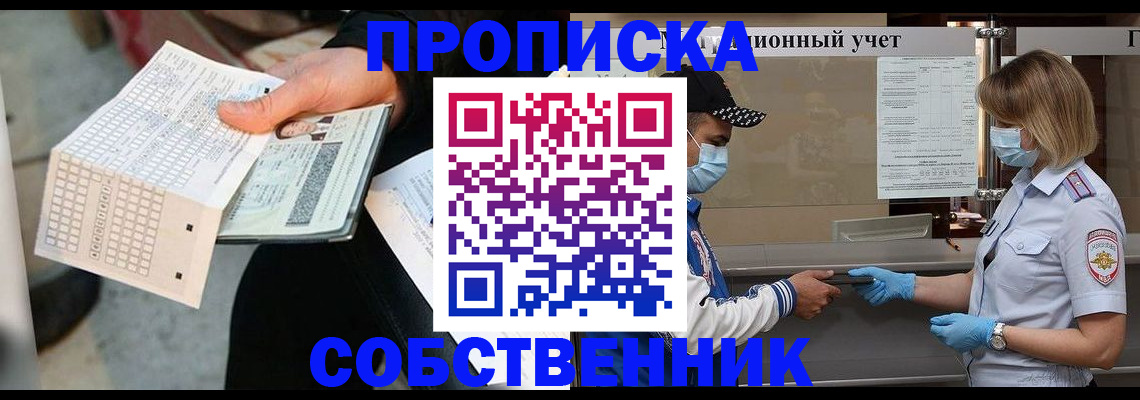 временная регистрация надежно в Кандалакше